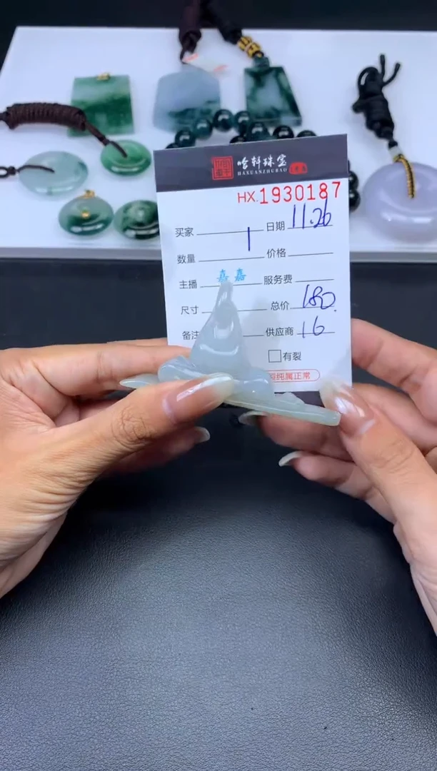 未镶嵌挂件翡翠哈轩 挂件1