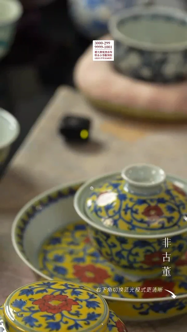 用****8小瓷江江严选好物 一套九件