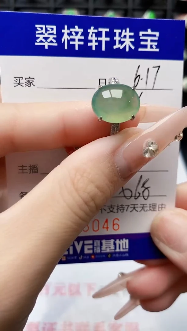 翡翠戒指银S925镶嵌3046