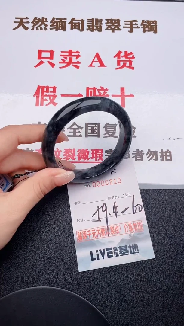 未镶嵌手镯翡翠10有纹有裂有瑕疵