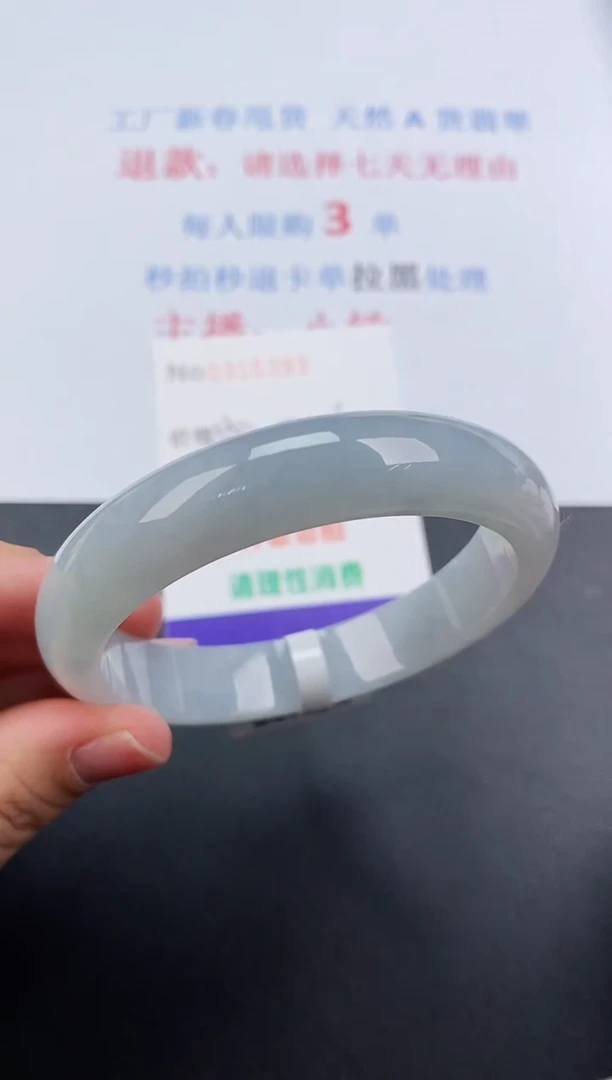 【闪购商品】翡翠手镯未镶嵌天然A货翡翠未镶嵌0315393