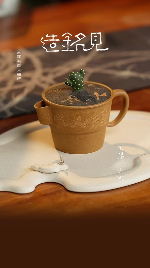 【闪购商品】紫砂茶壶掌握人生