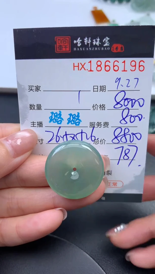 未镶嵌挂件翡翠哈轩 挂件1