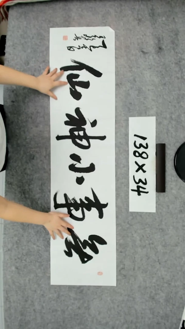 书法吕老师书法作品