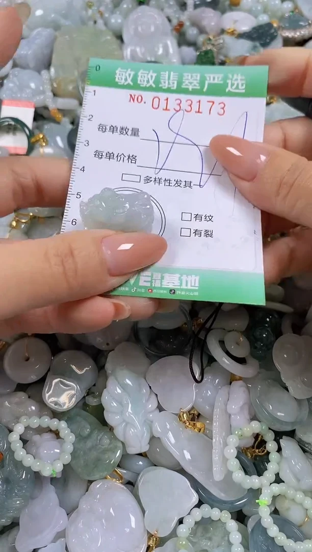 【闪购商品】翡翠颈饰未镶嵌闪购0133173