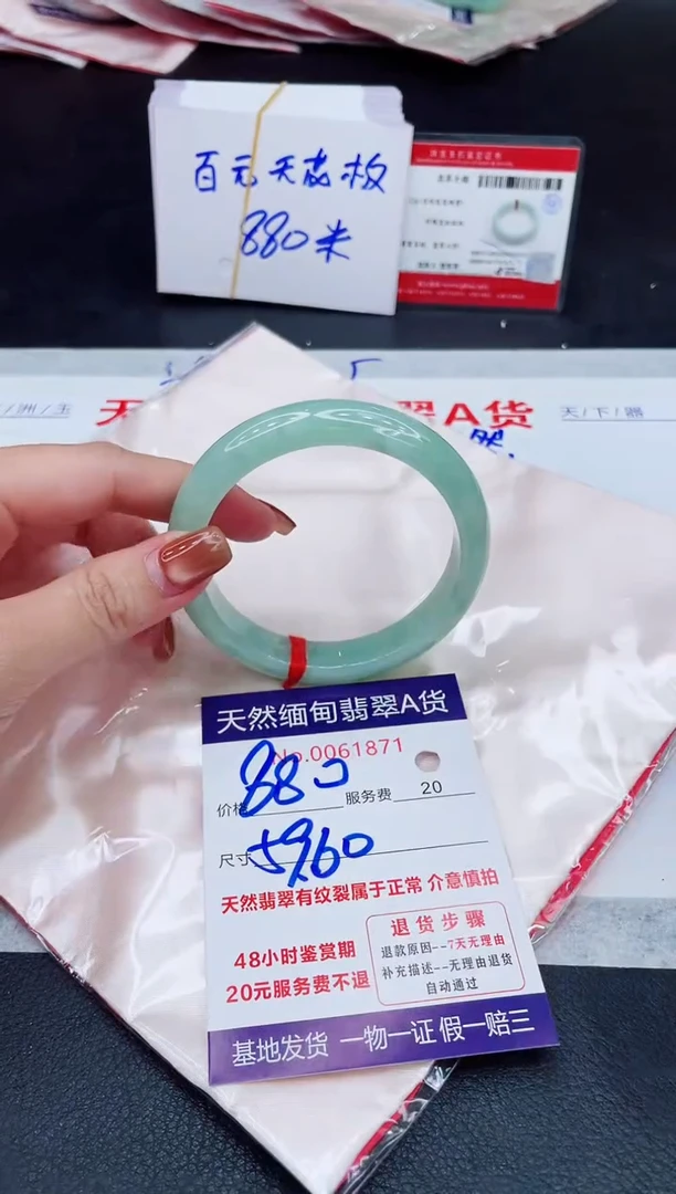 未镶嵌手镯翡翠880.00