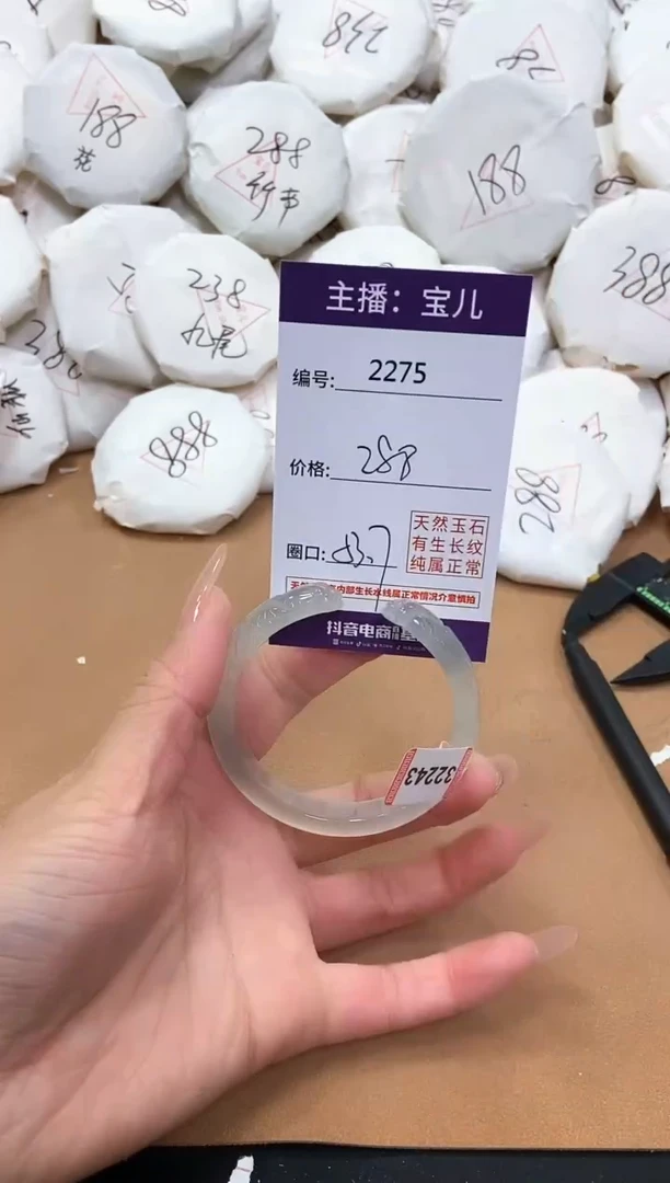 【闪购商品】玛瑙/玉髓手镯未镶嵌2275