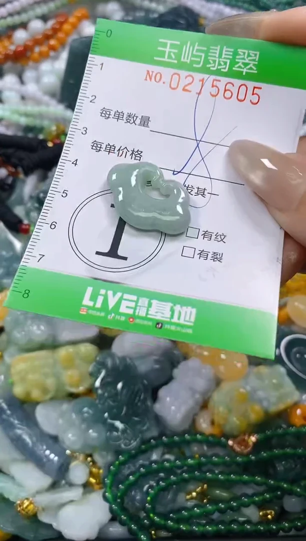 颈饰未镶嵌翡翠闪购0215605