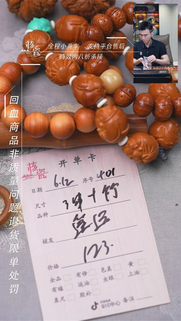 文玩核桃把件遥**梦4对打包401