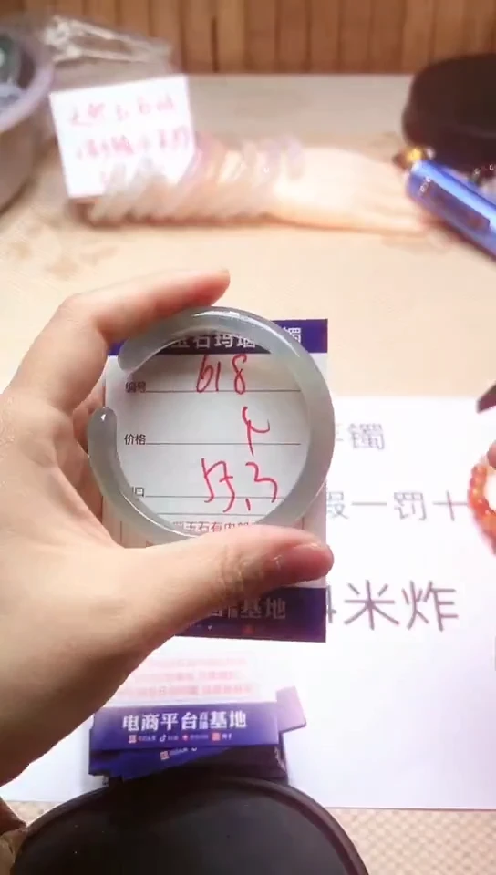 手镯玛瑙/玉髓未镶嵌618