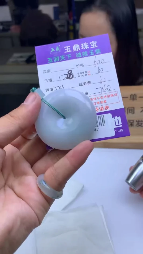 未镶嵌定制翡翠沐  F0506347