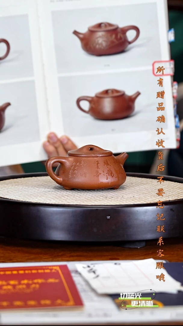 宜兴紫砂 ZCP 紫檀泥 景舟石瓢  230cc