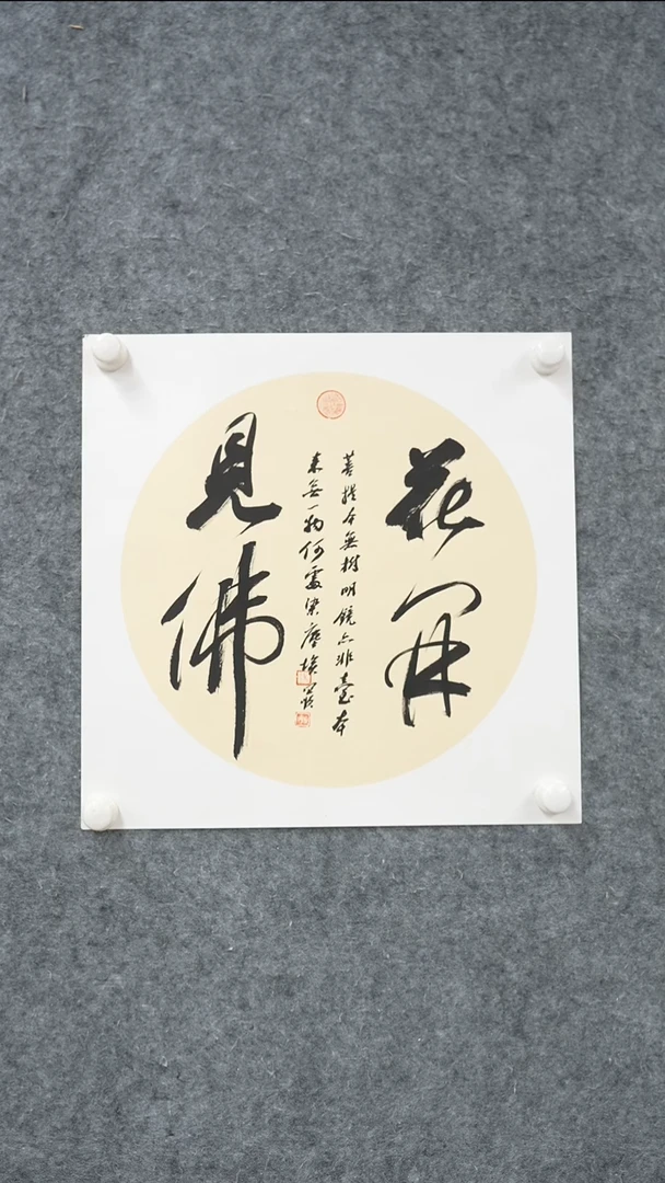书法书法ZYS老师作品
