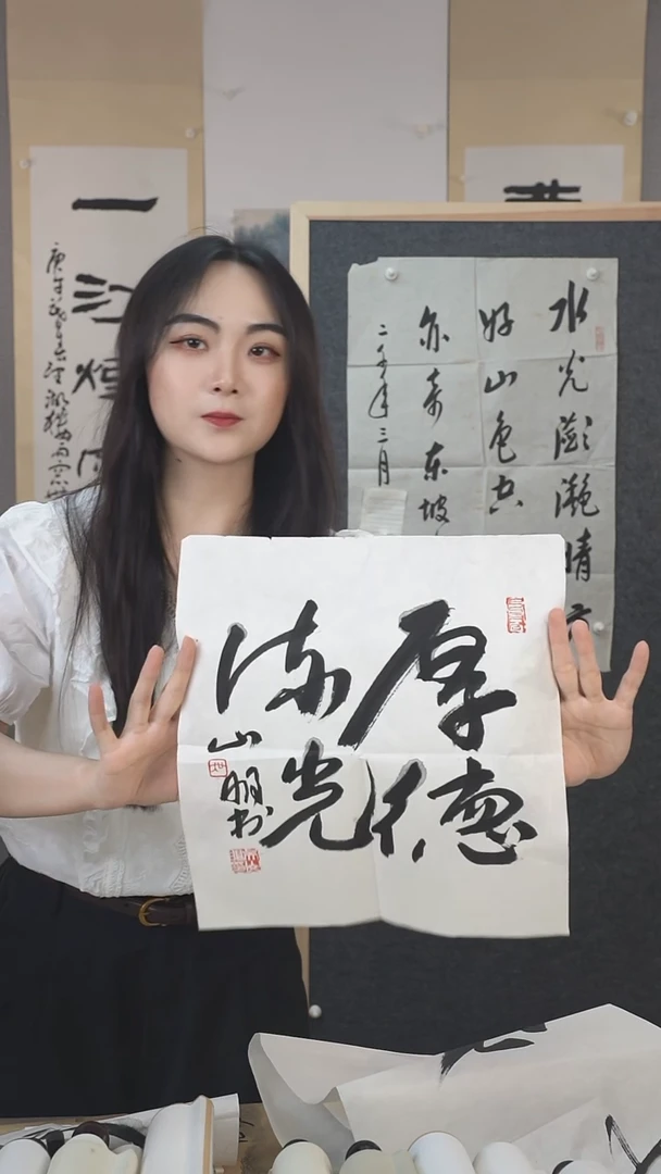 书法用****9吴老师书法作品