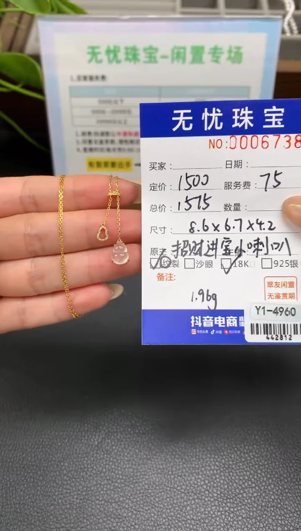定制翡翠18K金镶嵌我***猫A405