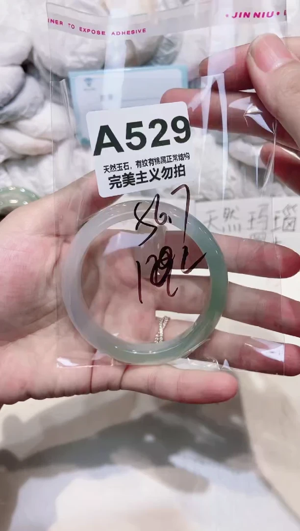 手镯玛瑙/玉髓未镶嵌56.7
