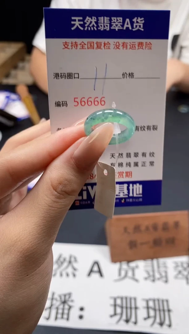 未镶嵌戒指翡翠天然A货翡翠6666