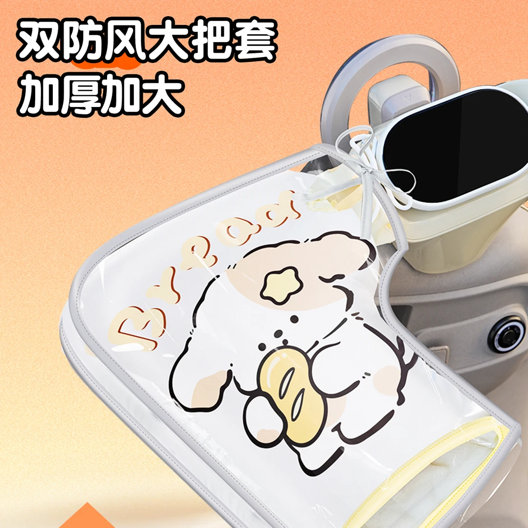 冬季防寒手套骑行防风保暖防水加绒手把套女款防雨护手冬款电动车