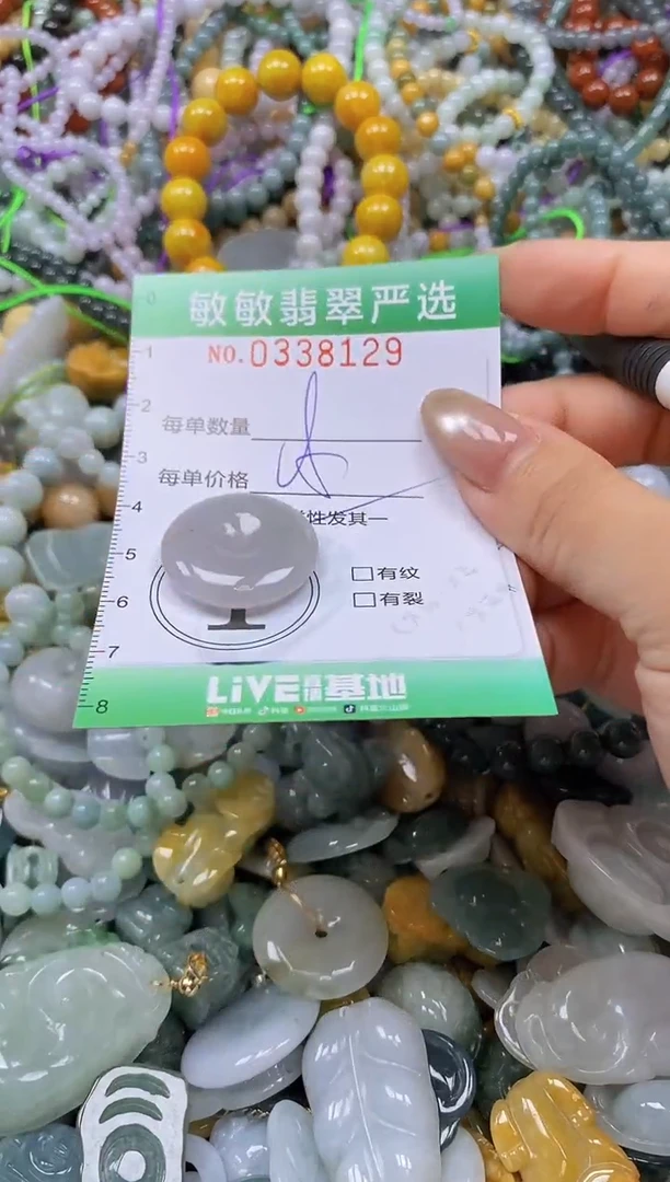 颈饰未镶嵌翡翠闪购0338129多样性发其一