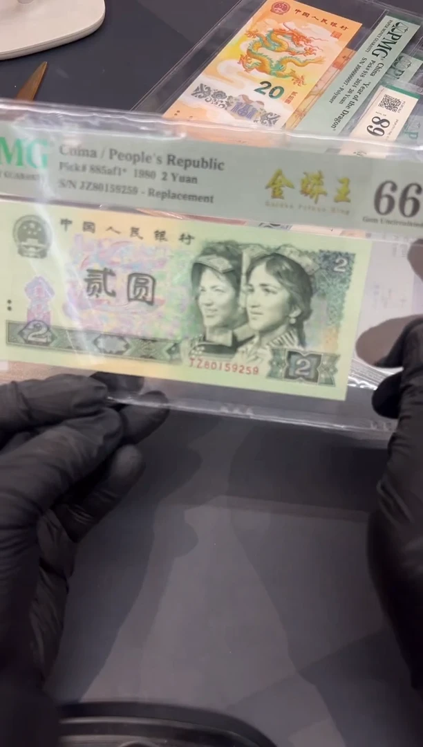 金蟒王尾259单张