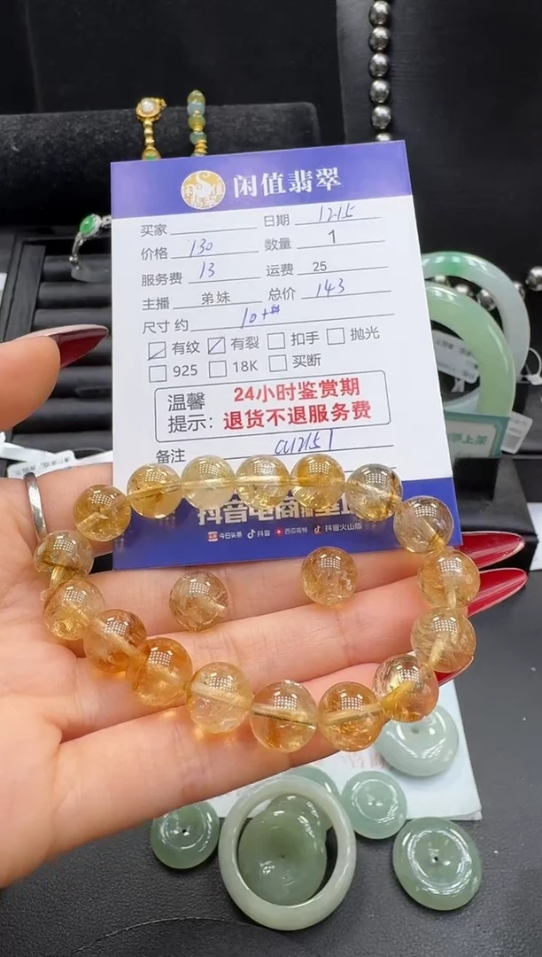 未镶嵌手串水晶水晶珠串