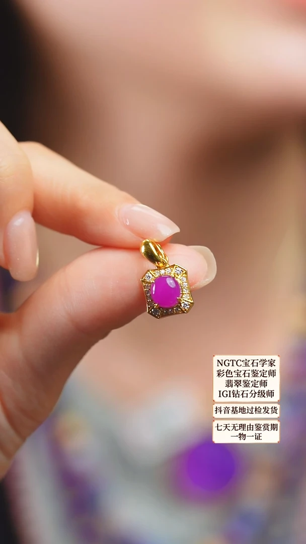 苏纪石（舒俱来）18K金镶嵌吊坠(不含链)222