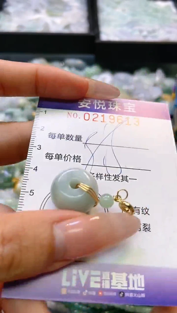 翡翠未镶嵌颈饰闪购0219613