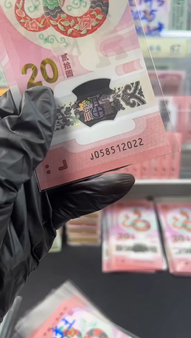 塑料福利 年份号 058512022 单张按图发货