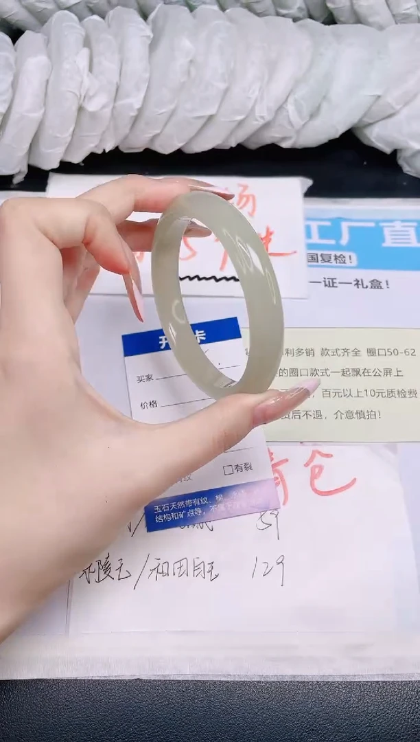 未镶嵌手镯石英质玉v15---60.3