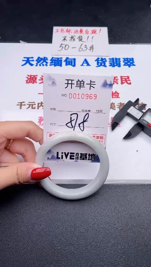 未镶嵌手镯翡翠69