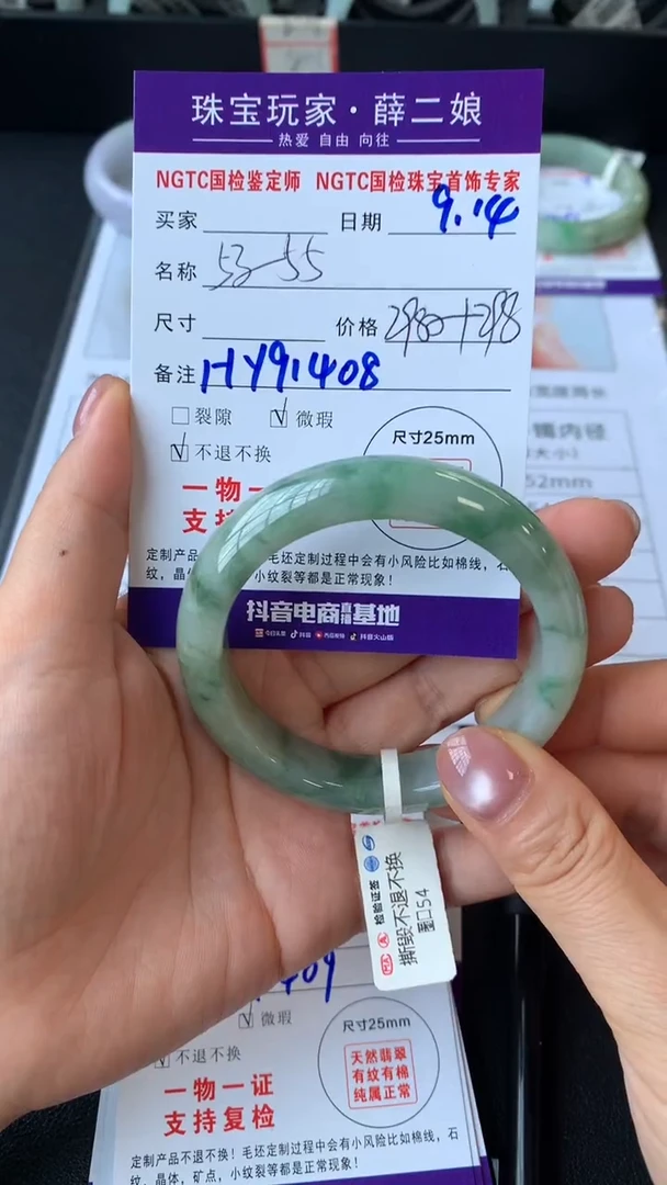 未镶嵌手镯翡翠正圈飘花53-55买断价不退换