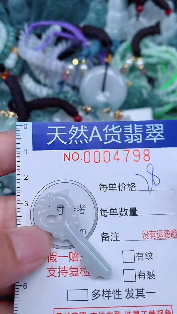 颈饰未镶嵌翡翠...0004798