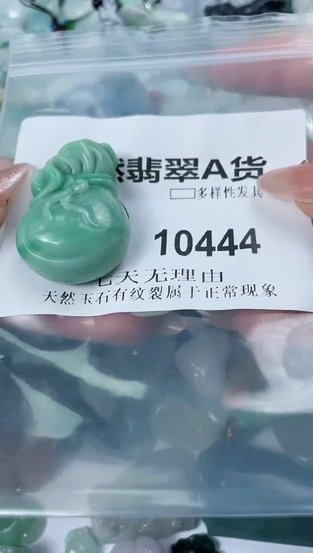 翡翠未镶嵌颈饰闪购商品 10444   多样性发其一