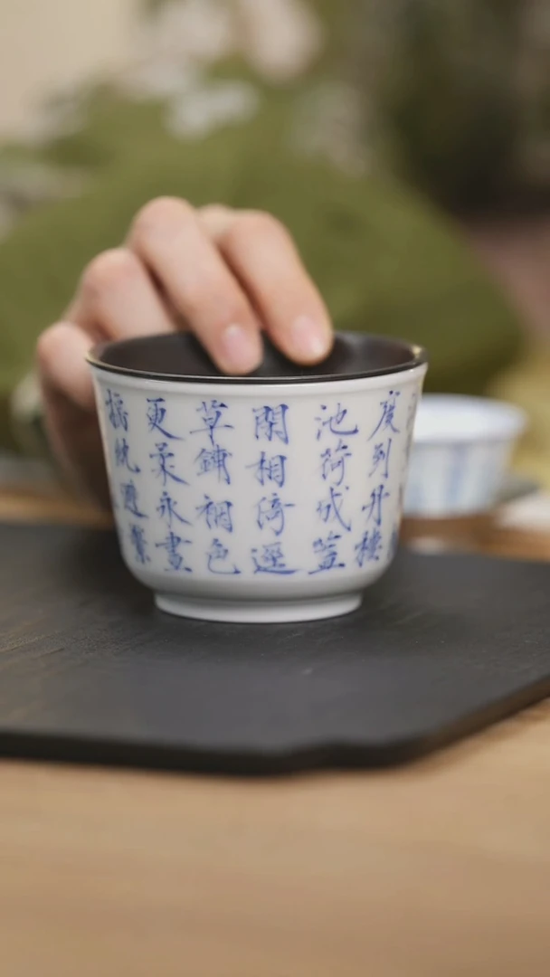 清和·《夏日帖》青花诗文建水