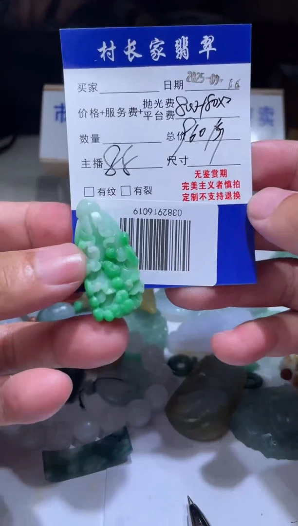 未镶嵌定制翡翠0382916019