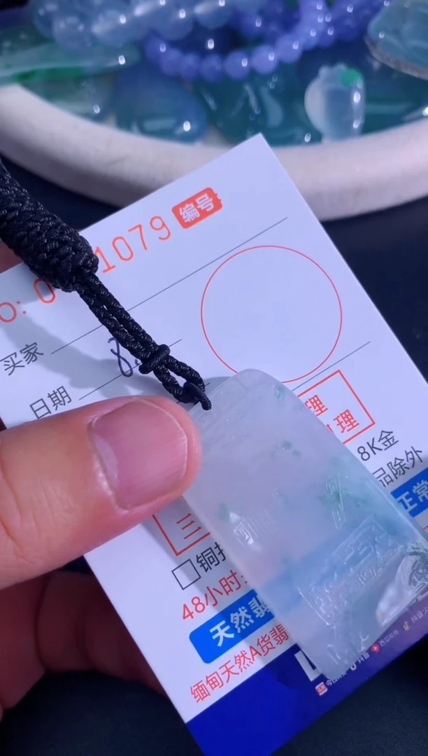 翡翠未镶嵌颈饰天然A货翡翠