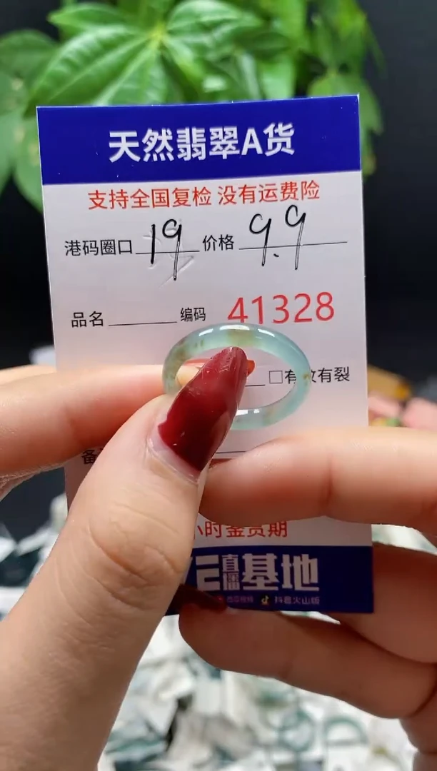 翡翠戒指未镶嵌天然翡翠戒圈1328