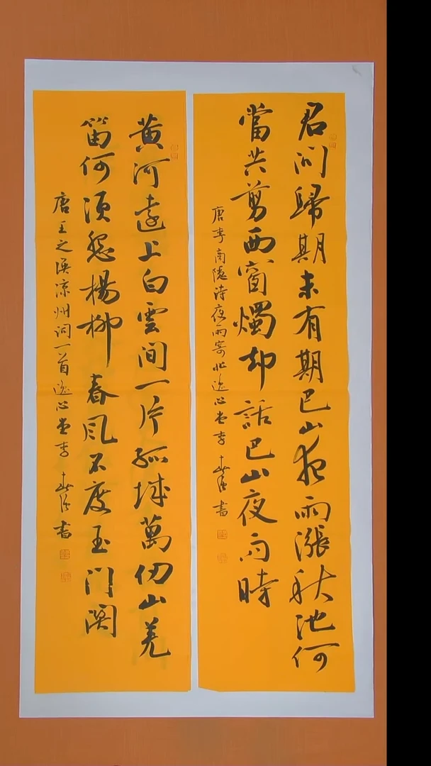 书法李春强老师精美作品138*34