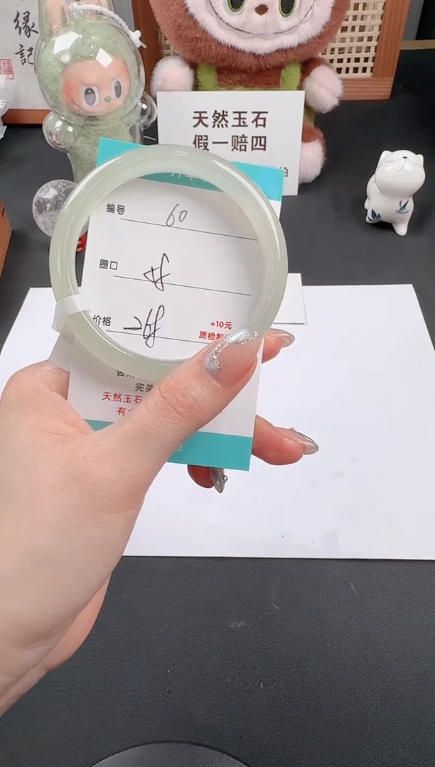 石英质玉手镯未镶嵌60