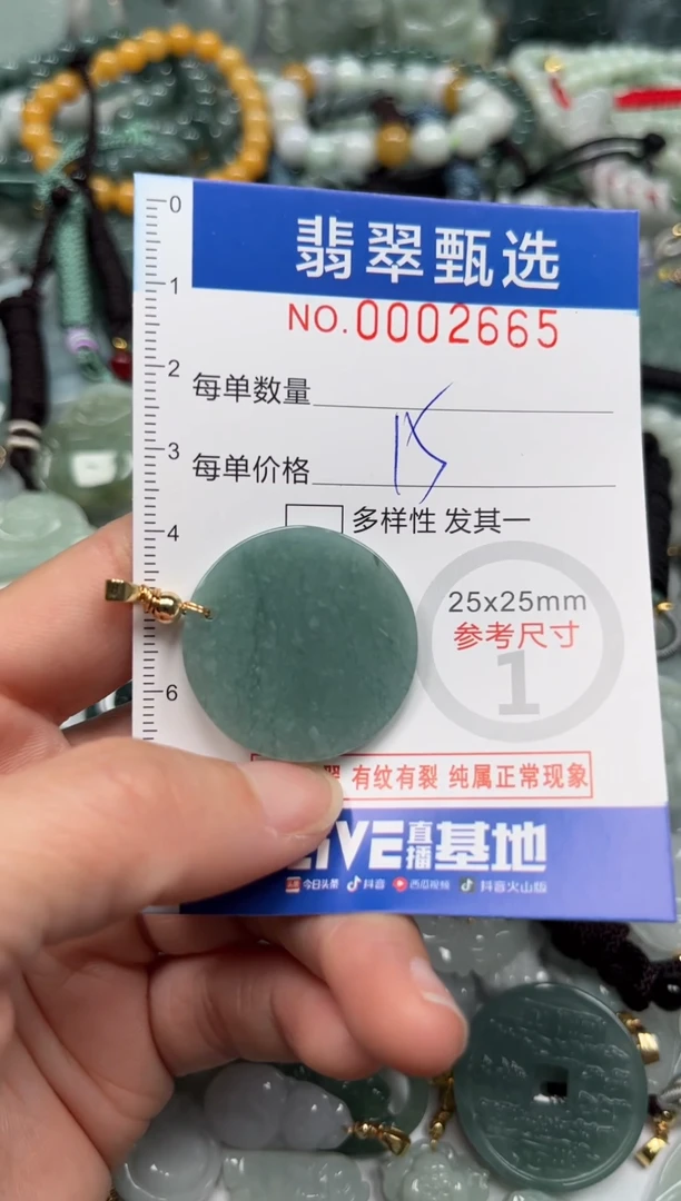 【闪购商品】翡翠颈饰未镶嵌00..2665