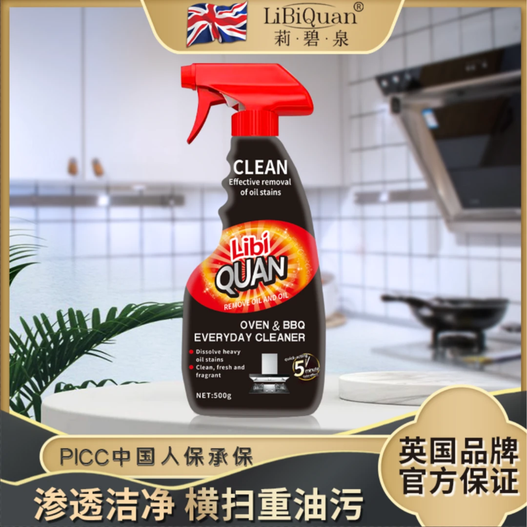 【主播补贴拍5发6瓶】LiBiQuan深海火山泥天然去油厨房油清洁剂02