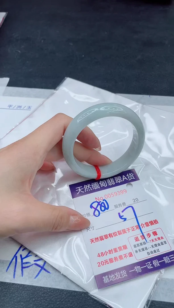 翡翠手镯未镶嵌880.00000