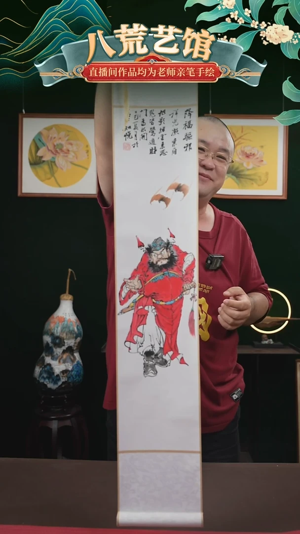 书法17*110书画卷轴钟馗降福知悦