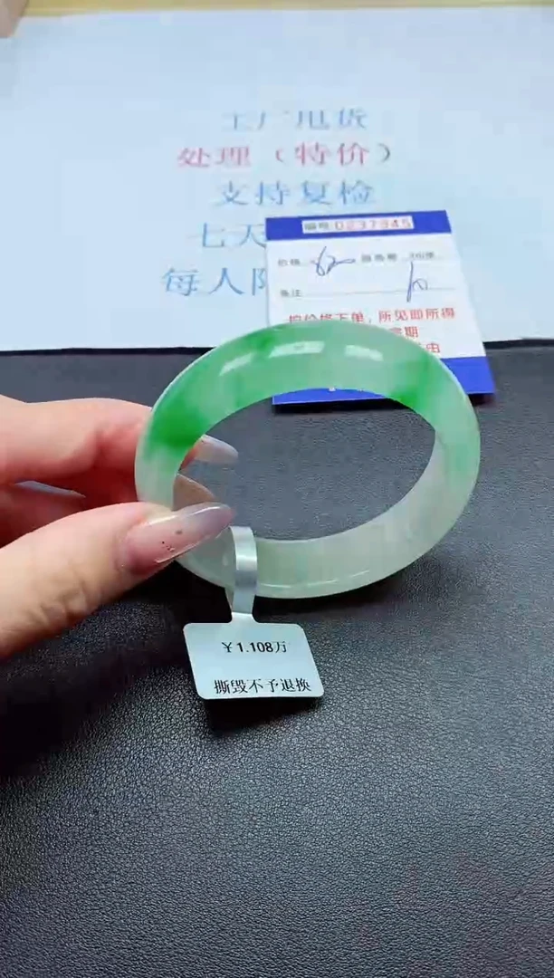 以实物为准0000237945