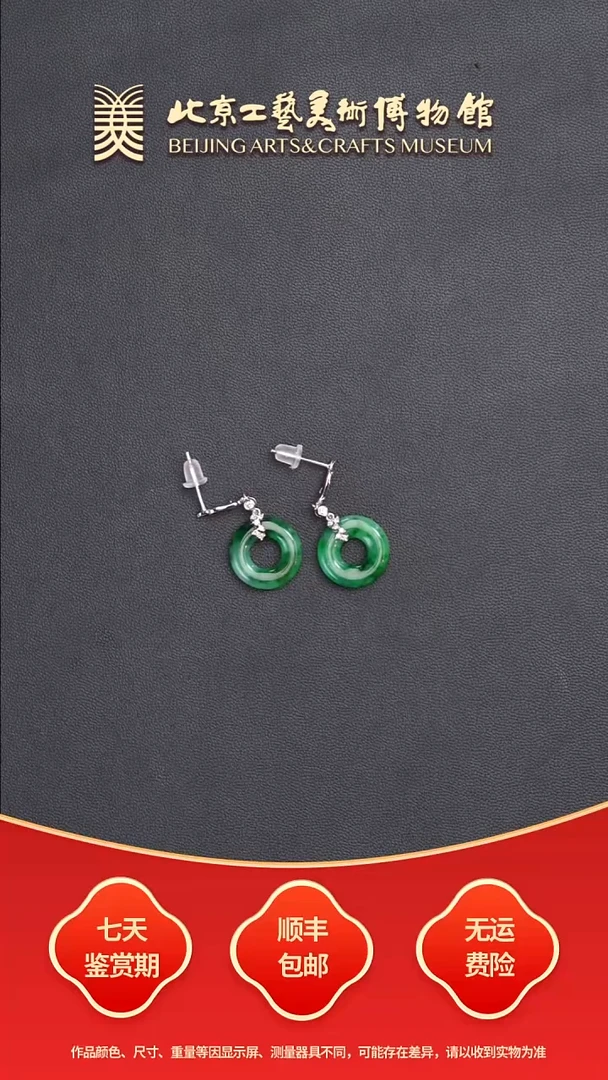 18K金镶嵌翡翠耳饰B0919GMD170耳饰