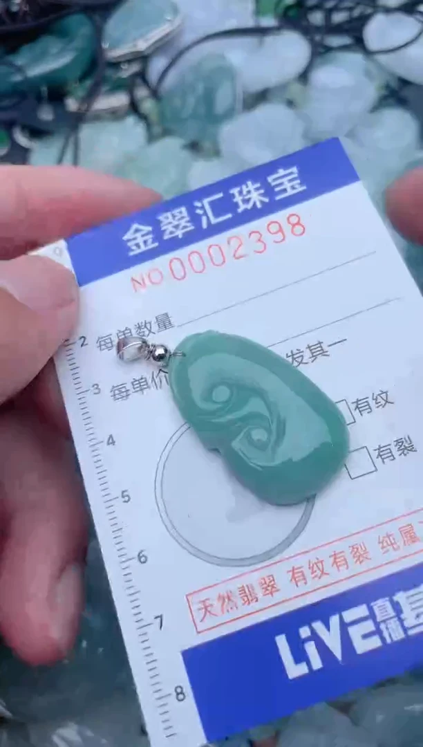 翡翠未镶嵌颈饰2398