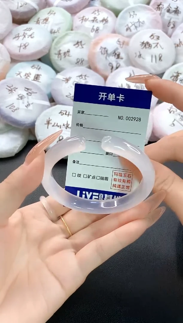 手镯玛瑙/玉髓未镶嵌瑶**～2928圈口58