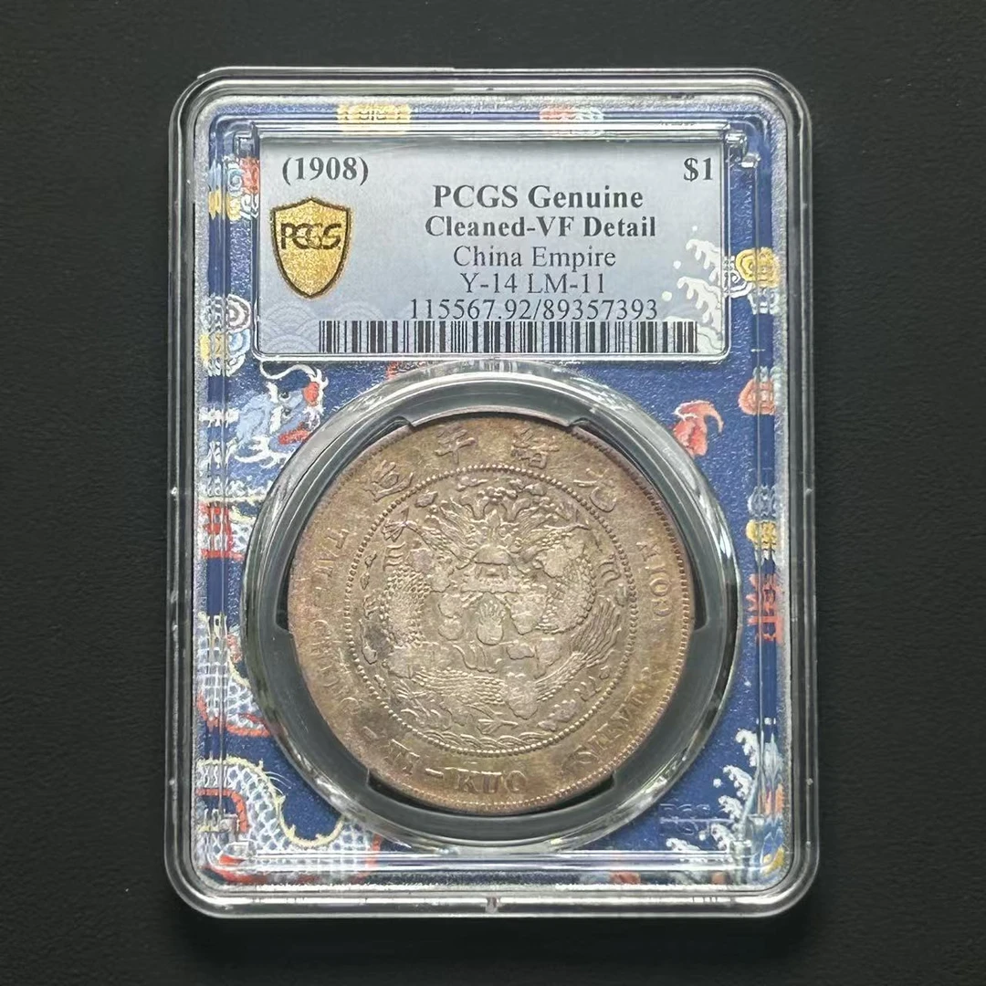 PCGS VF92 造币总厂壹圆    89357393    W