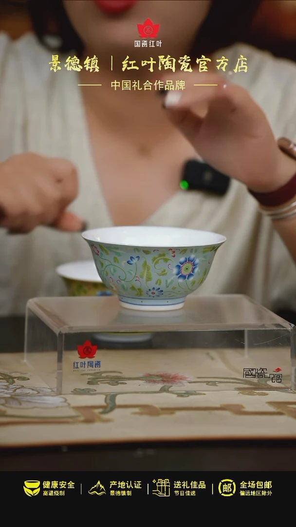 1个正价高脚珐琅彩5寸饭碗（绿）