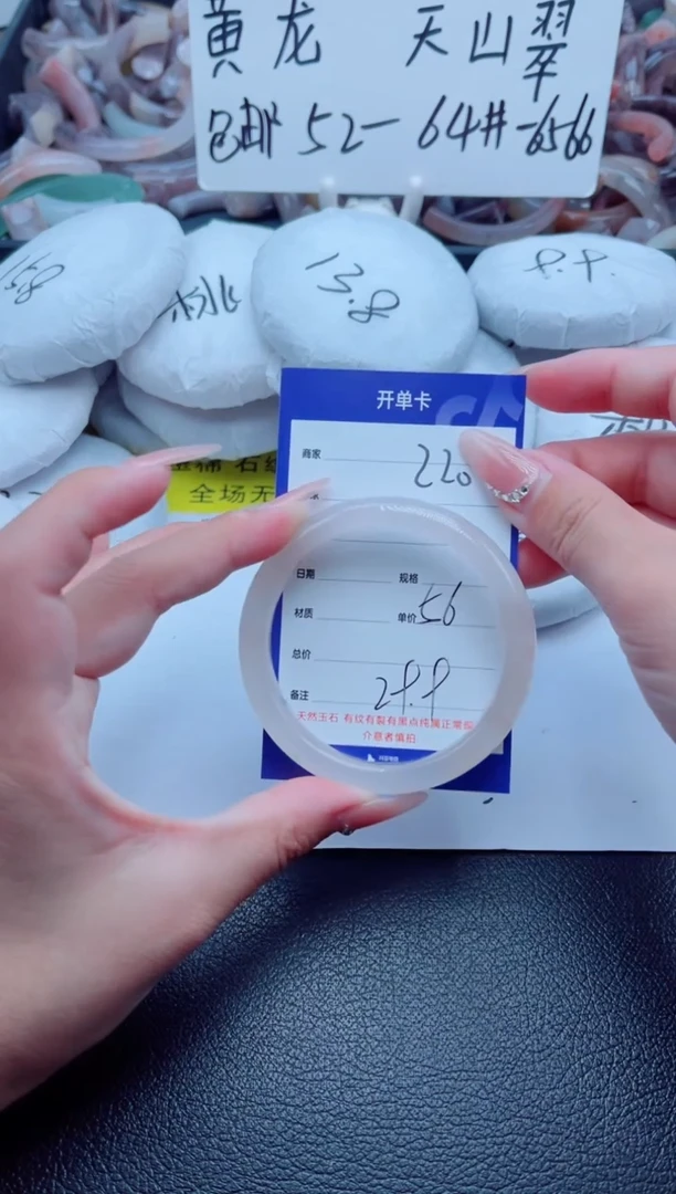 石英质玉手镯未镶嵌220-56